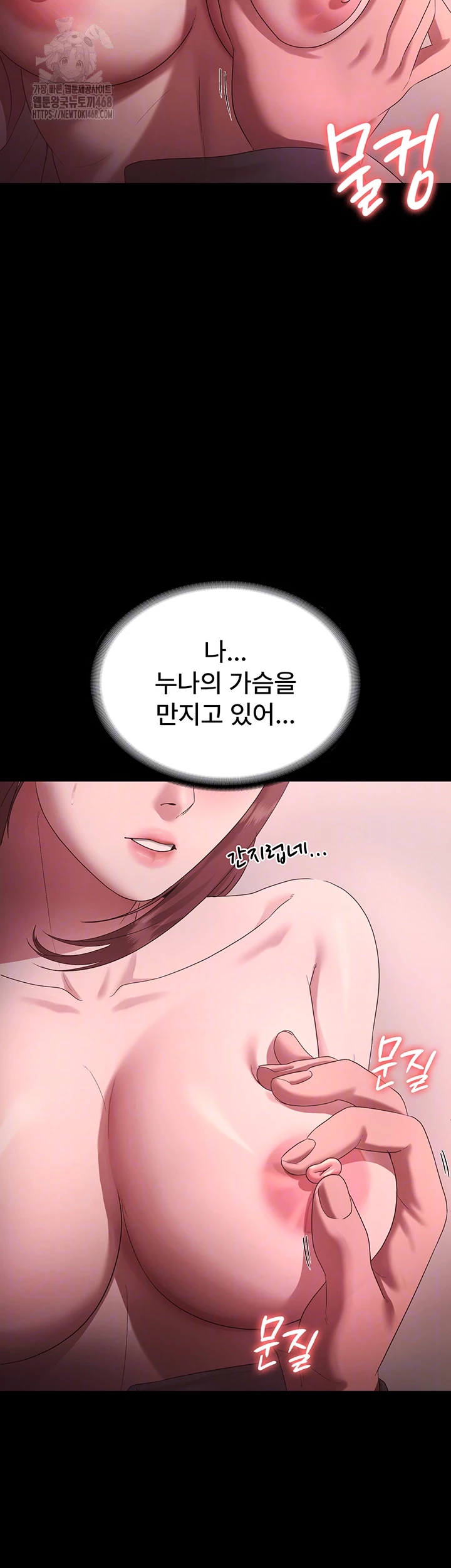 The Chairman’s Wife Raw - Chapter 60 - photo - 8