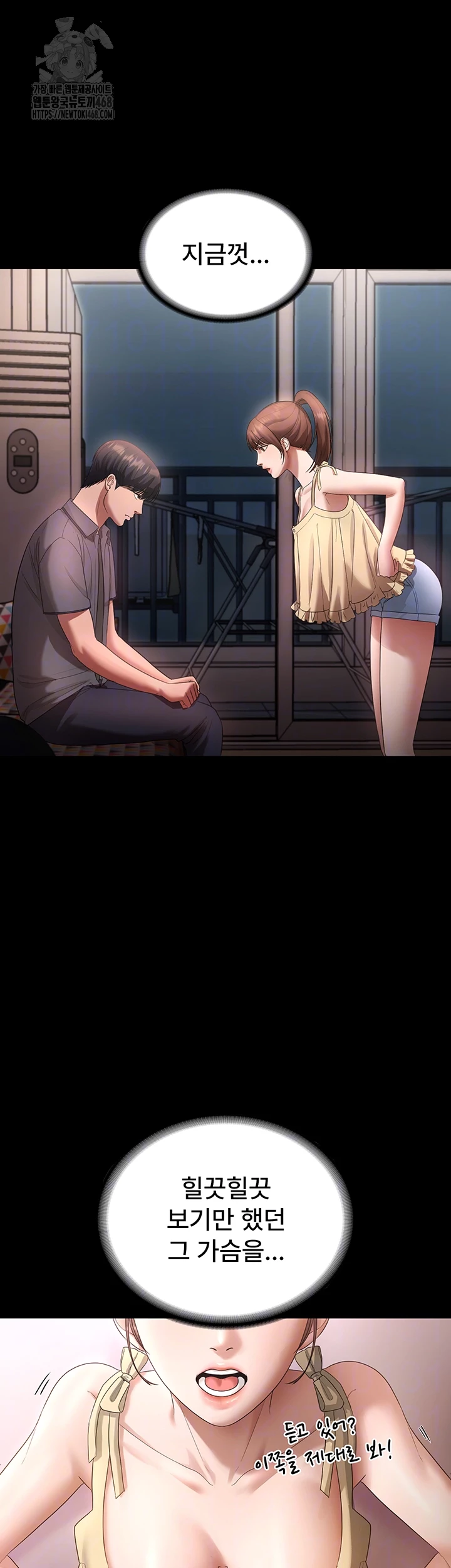 The Chairman’s Wife Raw - Chapter 60 - photo - 9