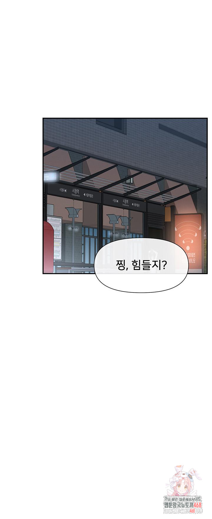 You Watch Stuff Like That? Raw - Chapter 46 - photo - 1