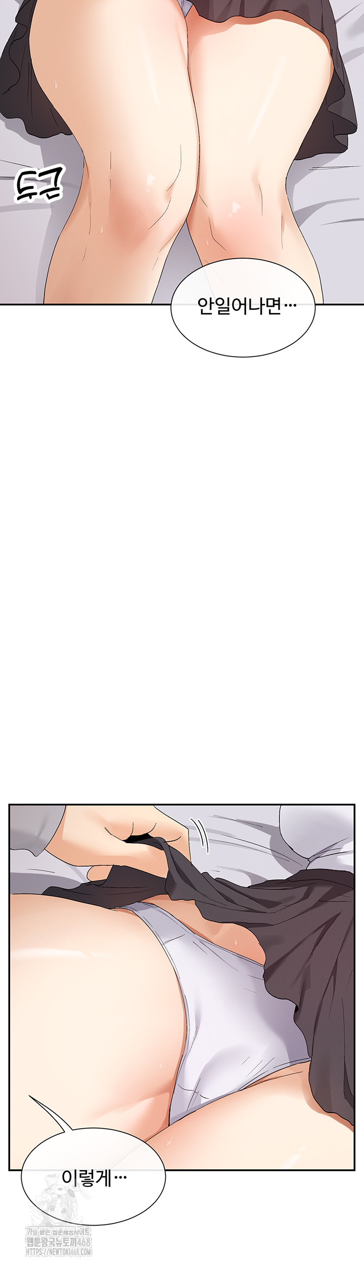 You Watch Stuff Like That? Raw - Chapter 46 - photo - 11