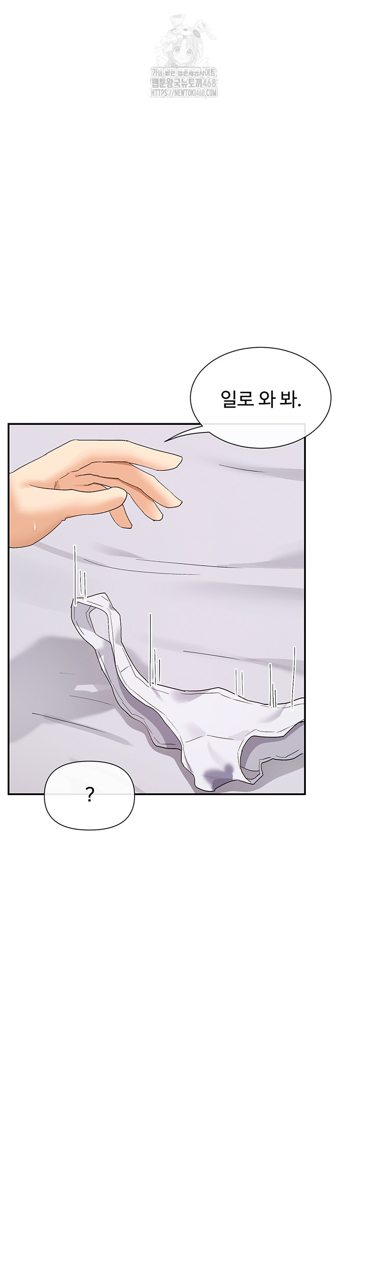 You Watch Stuff Like That? Raw - Chapter 46 - photo - 25
