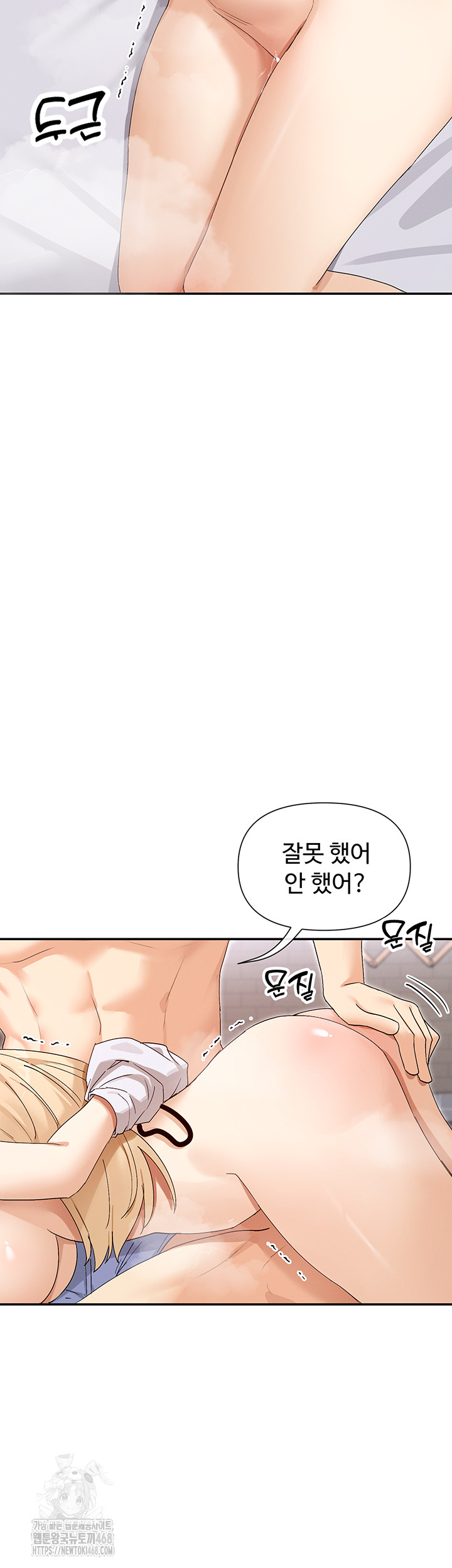 You Watch Stuff Like That? Raw - Chapter 46 - photo - 31