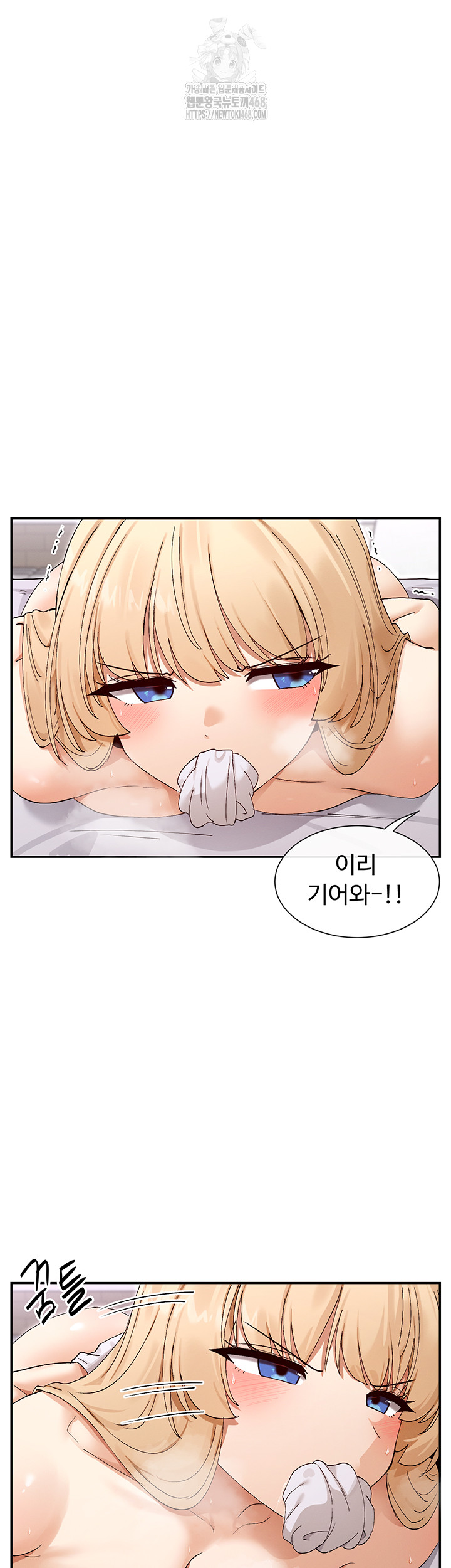 You Watch Stuff Like That? Raw - Chapter 46 - photo - 36