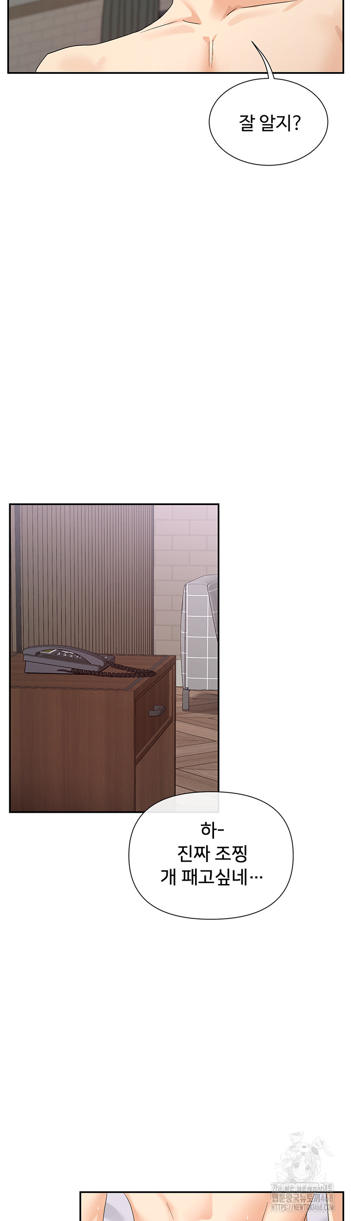 You Watch Stuff Like That? Raw - Chapter 46 - photo - 40