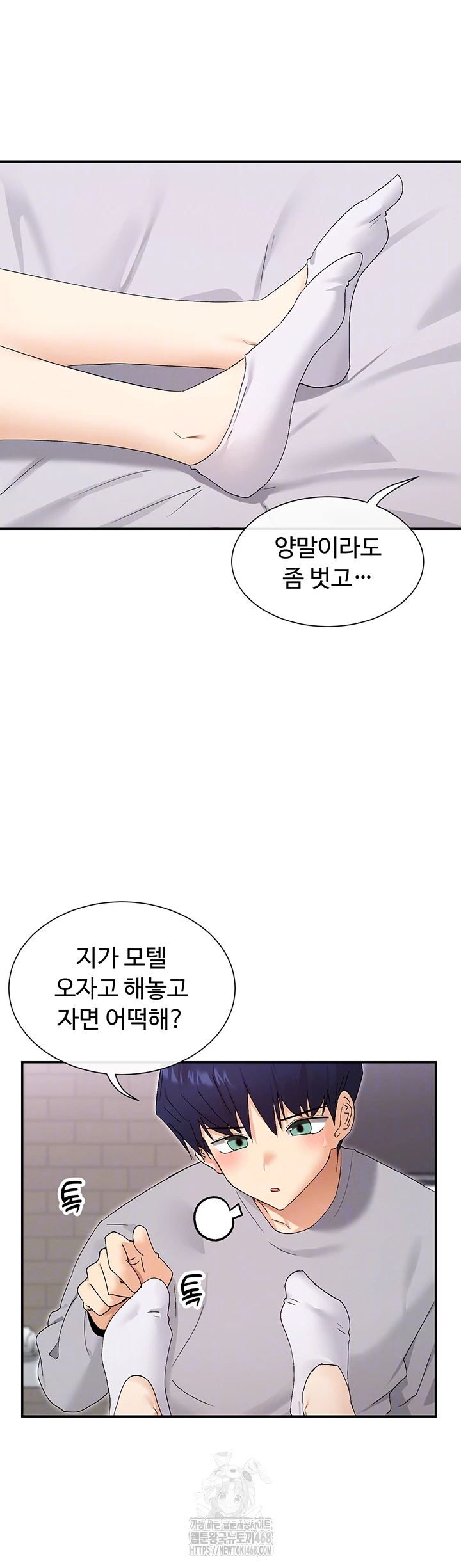 You Watch Stuff Like That? Raw - Chapter 46 - photo - 9