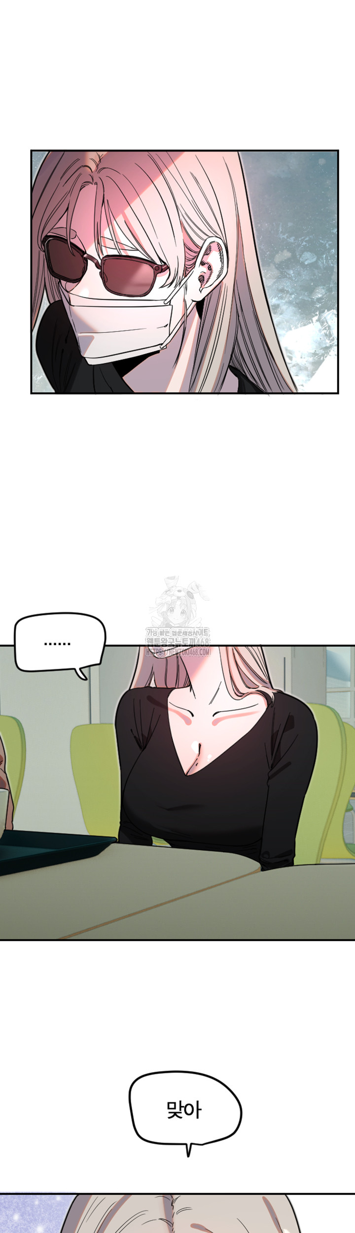 Manitto Raw - Chapter 42 - photo - 11