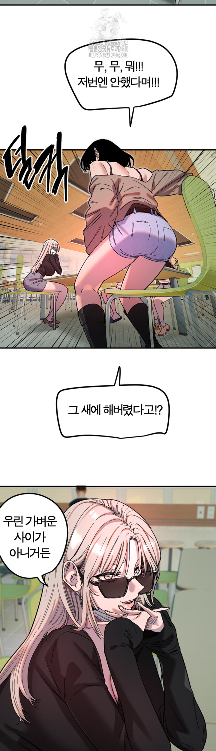 Manitto Raw - Chapter 42 - photo - 13