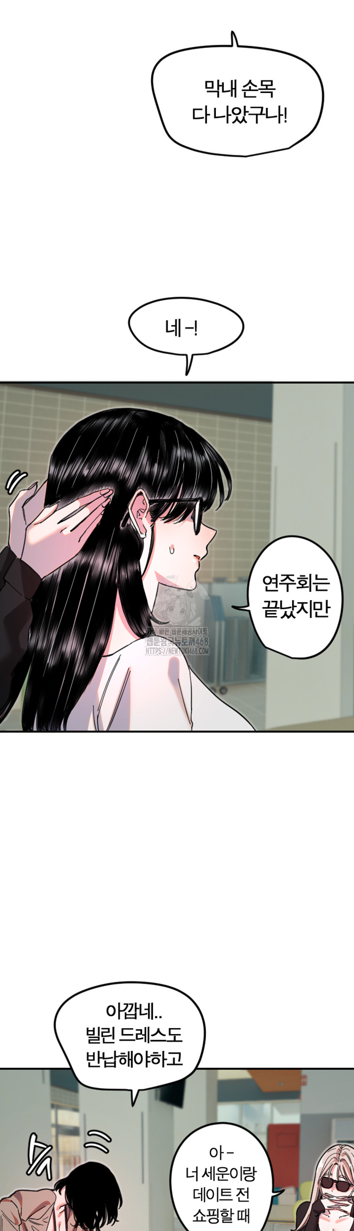 Manitto Raw - Chapter 42 - photo - 17