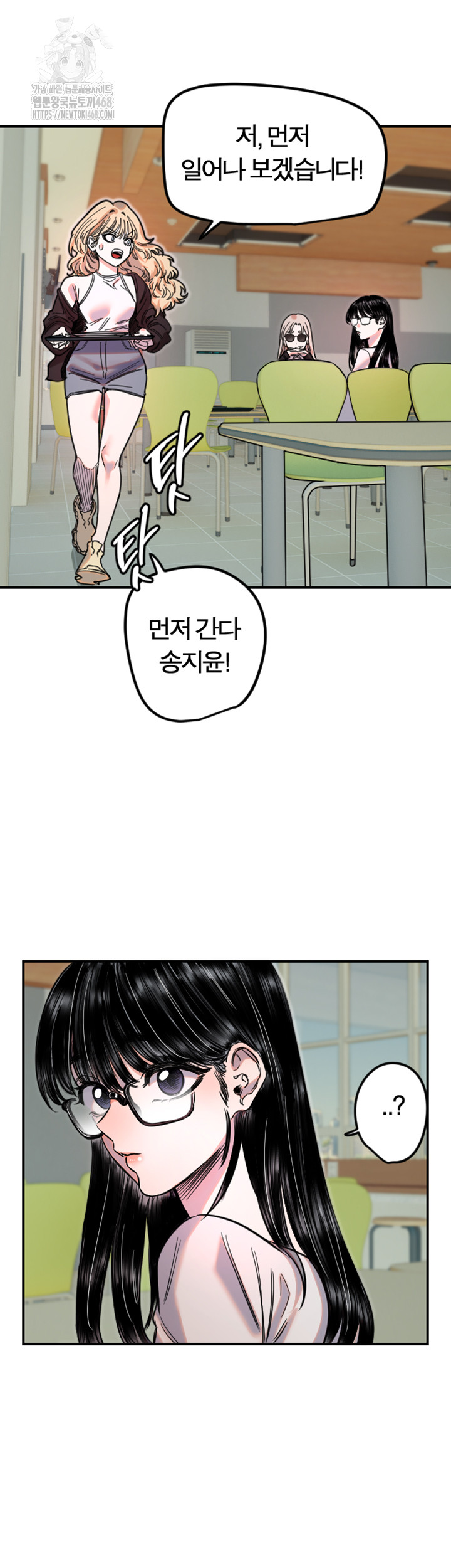 Manitto Raw - Chapter 42 - photo - 21