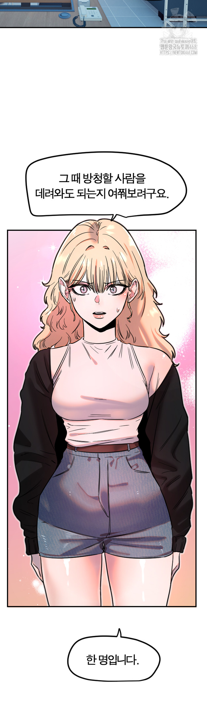 Manitto Raw - Chapter 42 - photo - 27