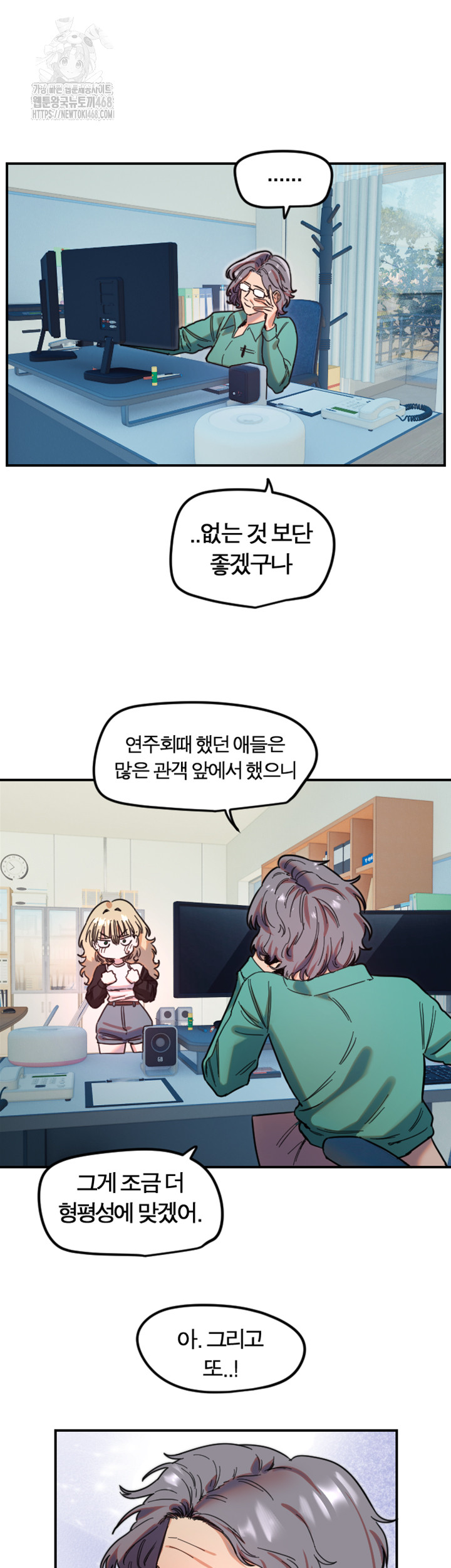 Manitto Raw - Chapter 42 - photo - 29