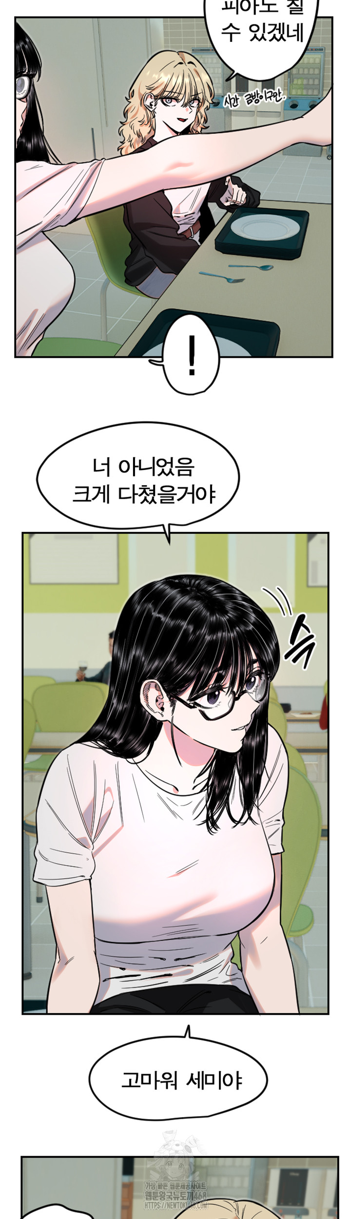 Manitto Raw - Chapter 42 - photo - 3