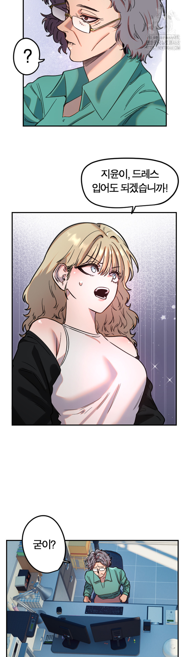 Manitto Raw - Chapter 42 - photo - 30