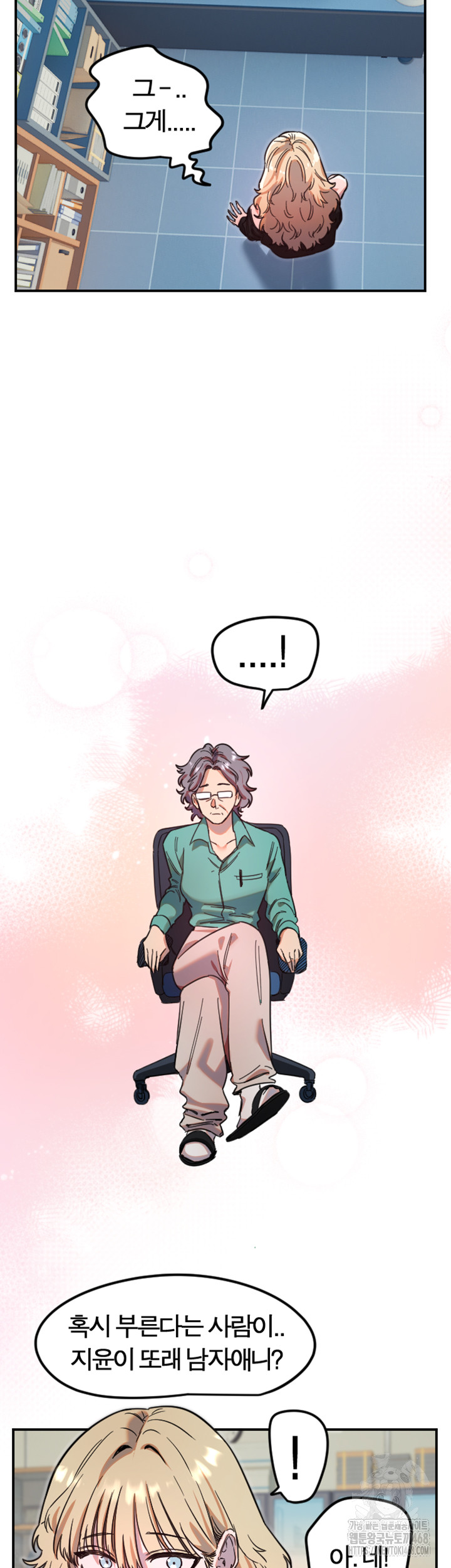Manitto Raw - Chapter 42 - photo - 31