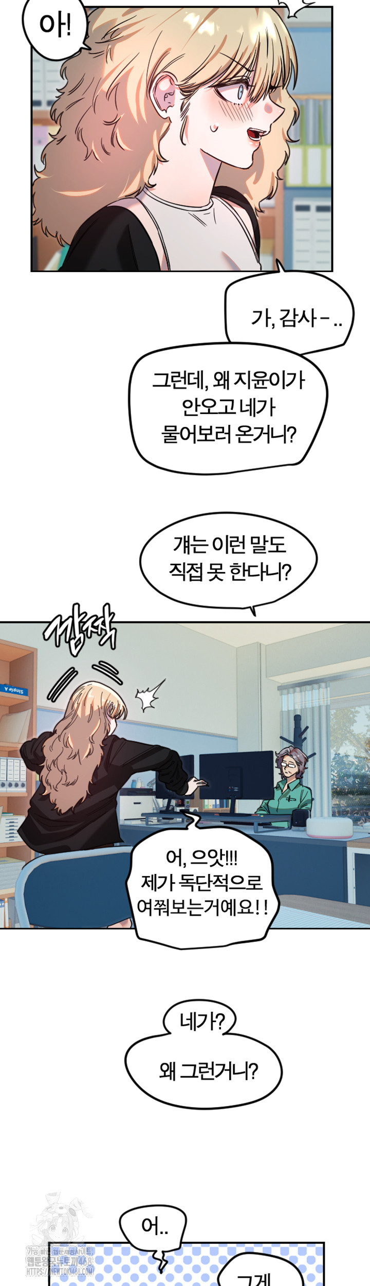 Manitto Raw - Chapter 42 - photo - 34