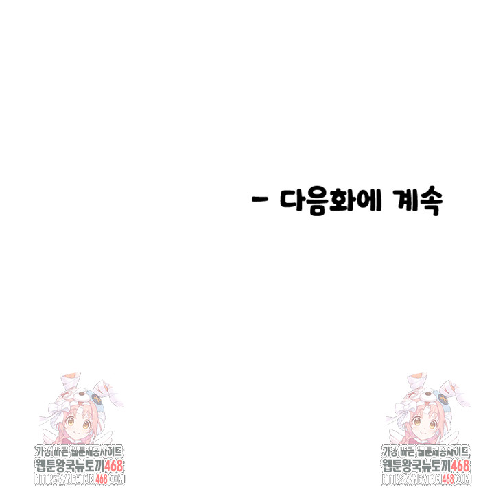 Manitto Raw - Chapter 42 - photo - 38