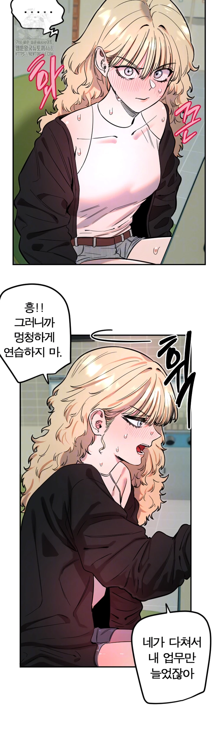 Manitto Raw - Chapter 42 - photo - 4