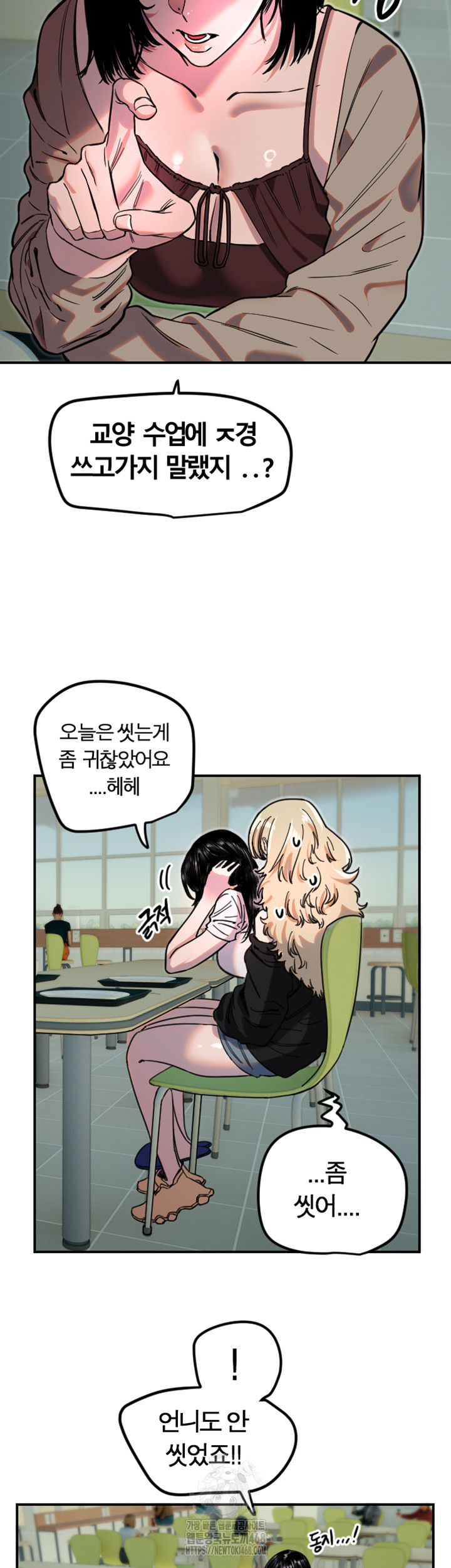 Manitto Raw - Chapter 42 - photo - 7