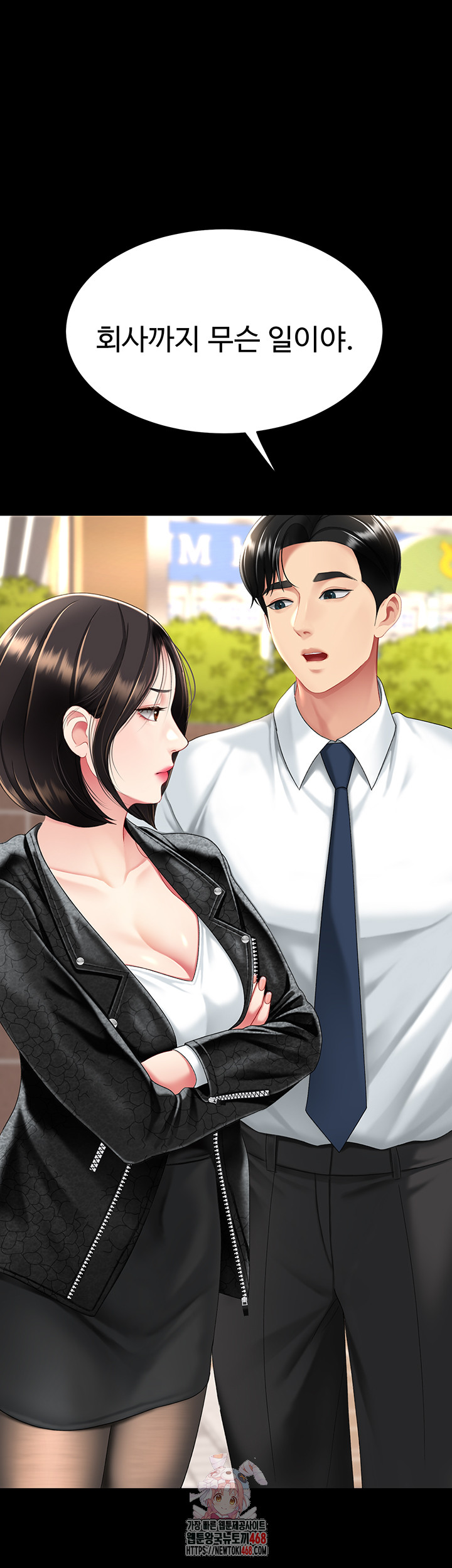 Mom Eat First Raw - Chapter 105 - photo - 1