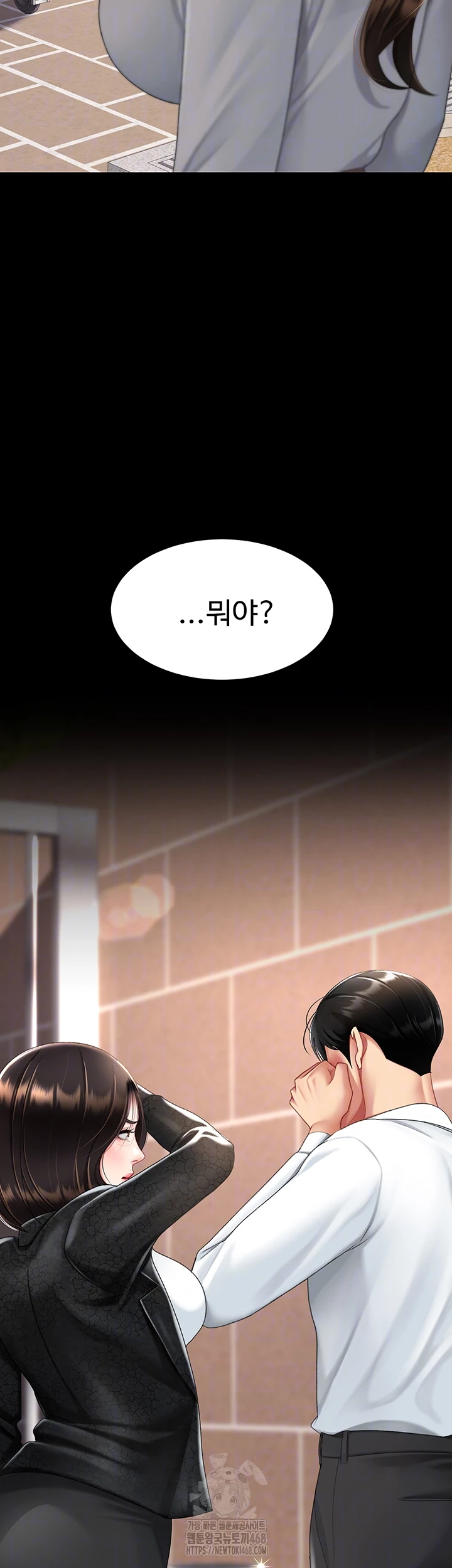 Mom Eat First Raw - Chapter 105 - photo - 12