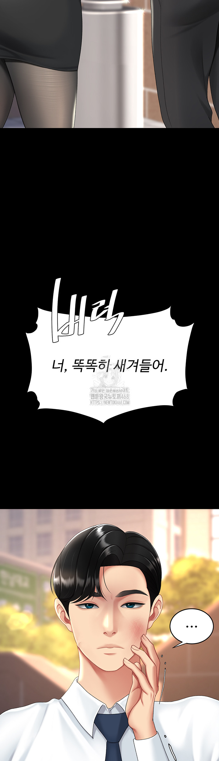 Mom Eat First Raw - Chapter 105 - photo - 13