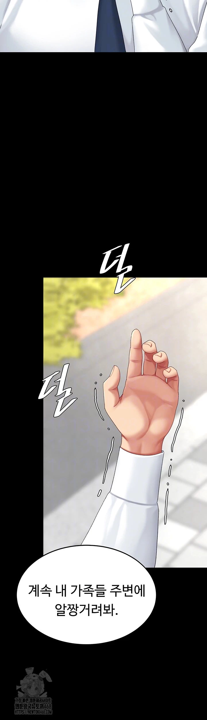 Mom Eat First Raw - Chapter 105 - photo - 14