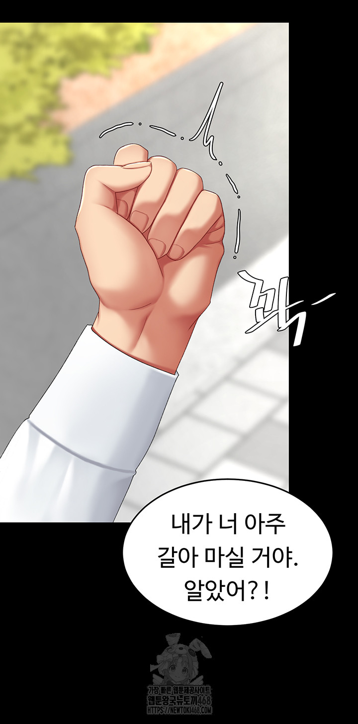 Mom Eat First Raw - Chapter 105 - photo - 15