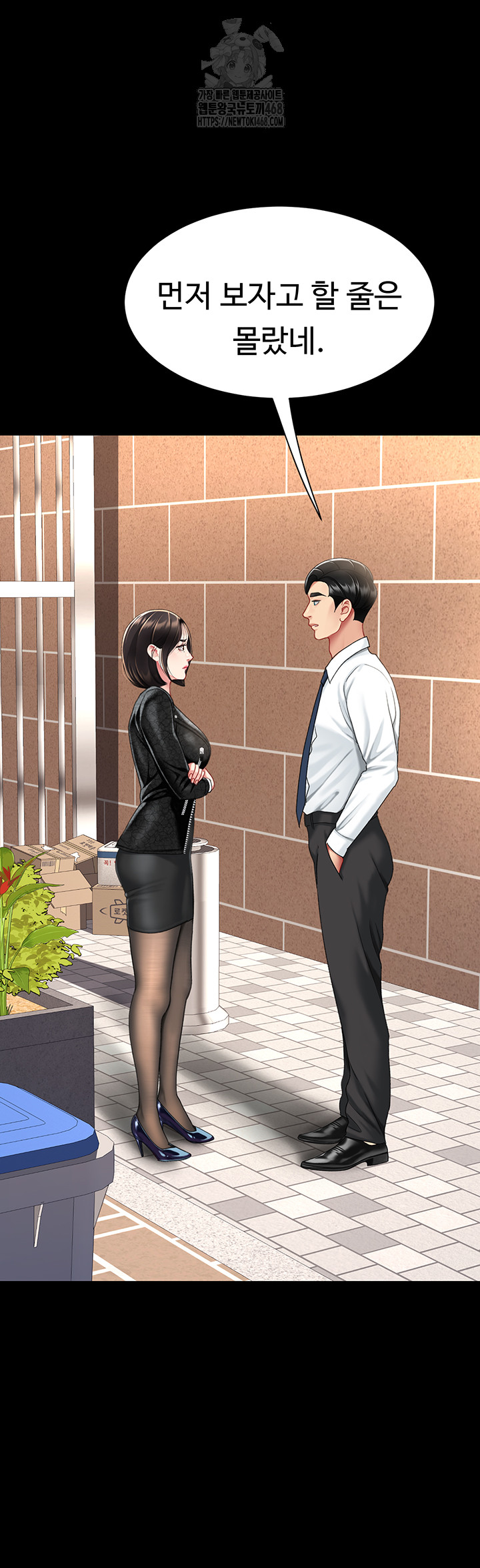 Mom Eat First Raw - Chapter 105 - photo - 2