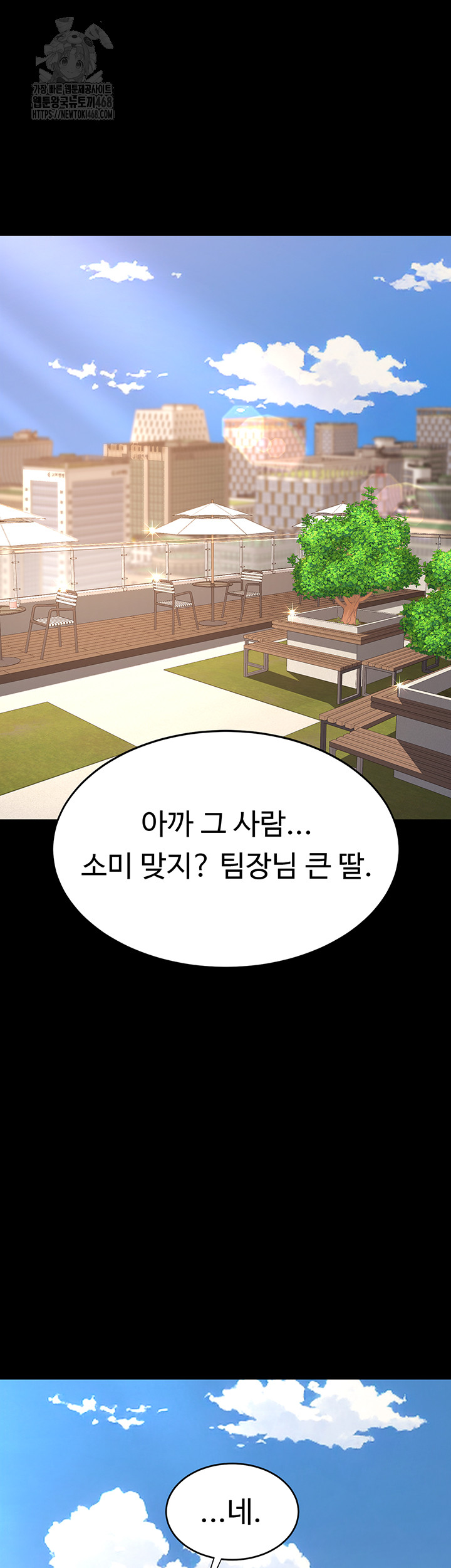 Mom Eat First Raw - Chapter 105 - photo - 20
