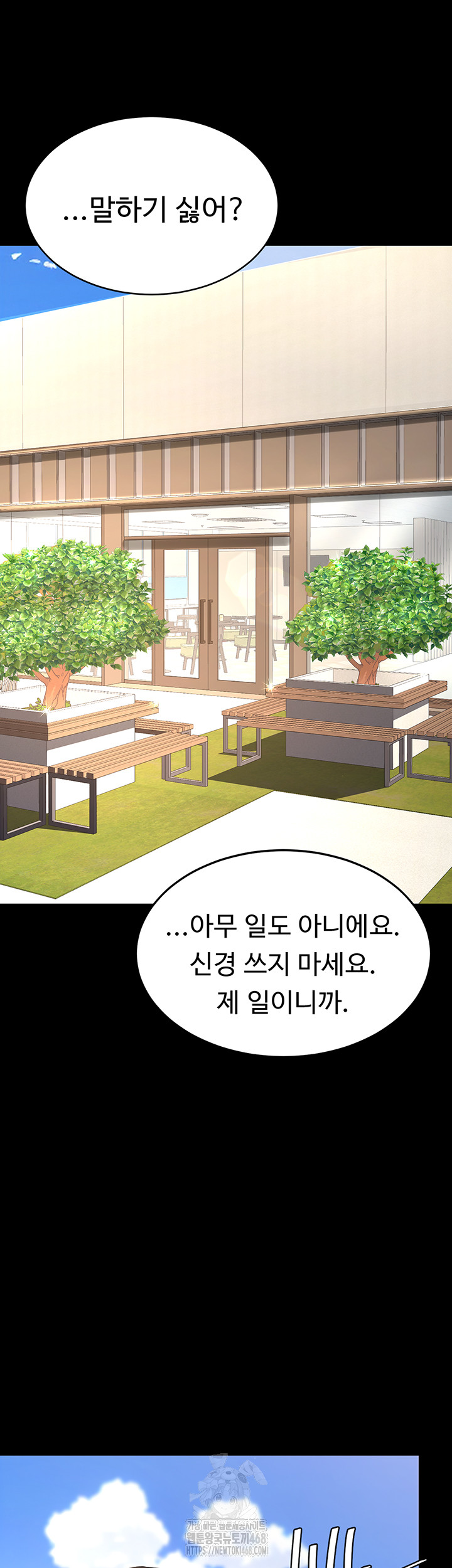 Mom Eat First Raw - Chapter 105 - photo - 23