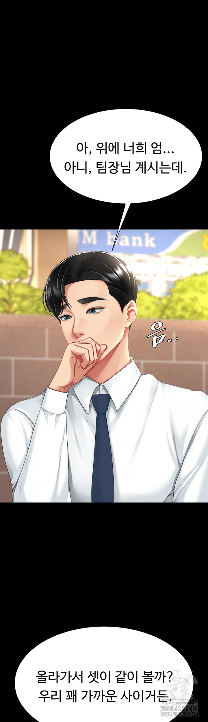 Mom Eat First Raw - Chapter 105 - photo - 3