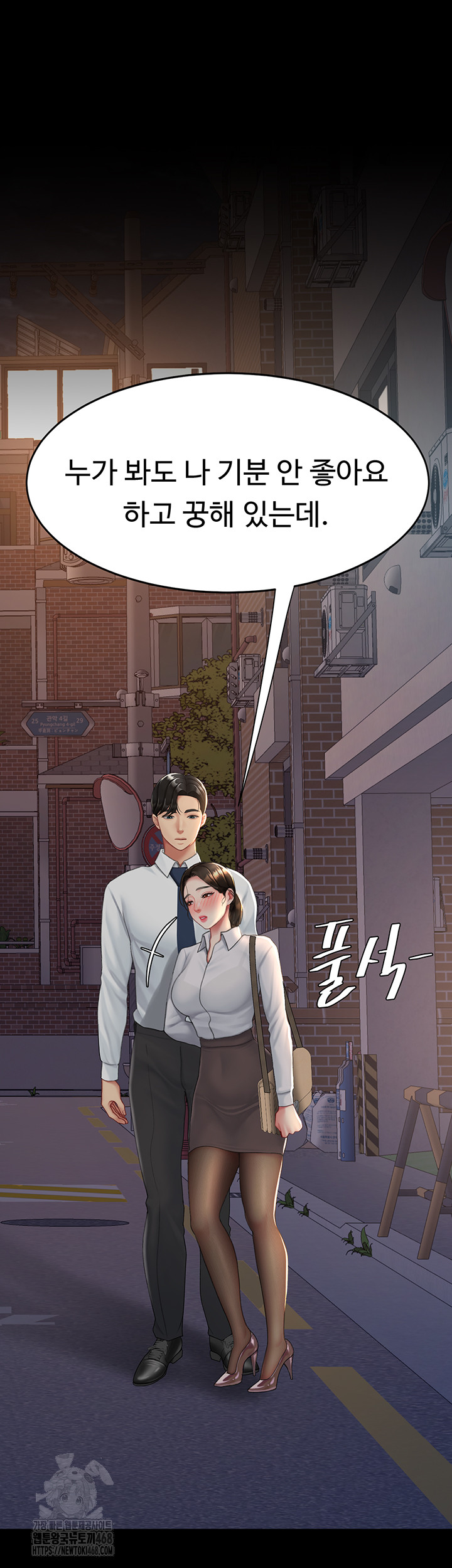 Mom Eat First Raw - Chapter 105 - photo - 43