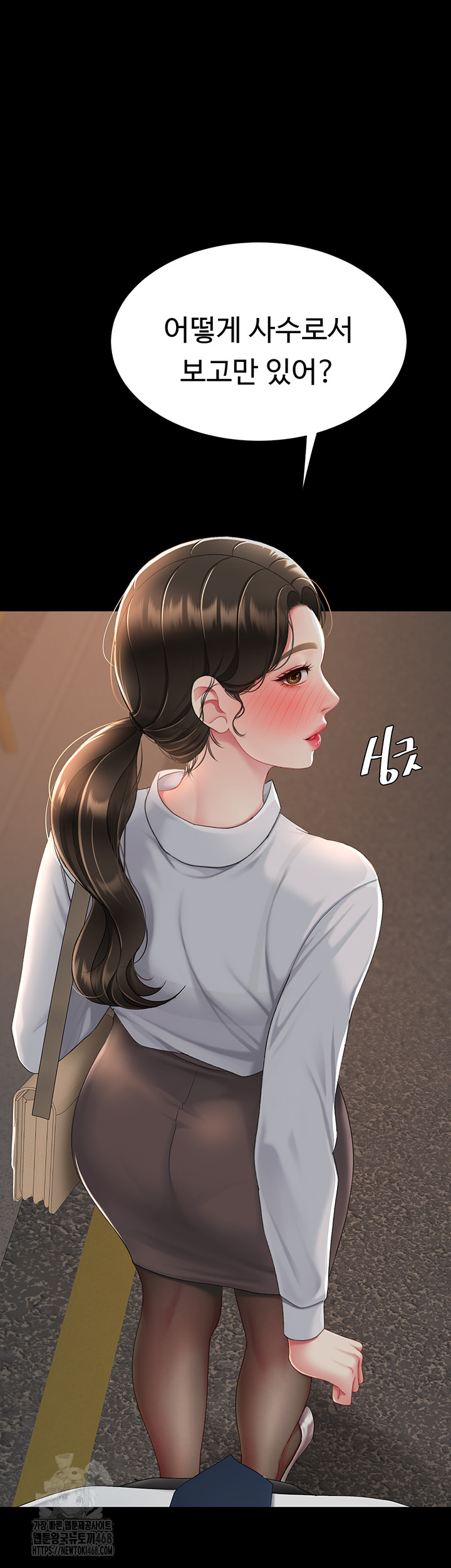 Mom Eat First Raw - Chapter 105 - photo - 45