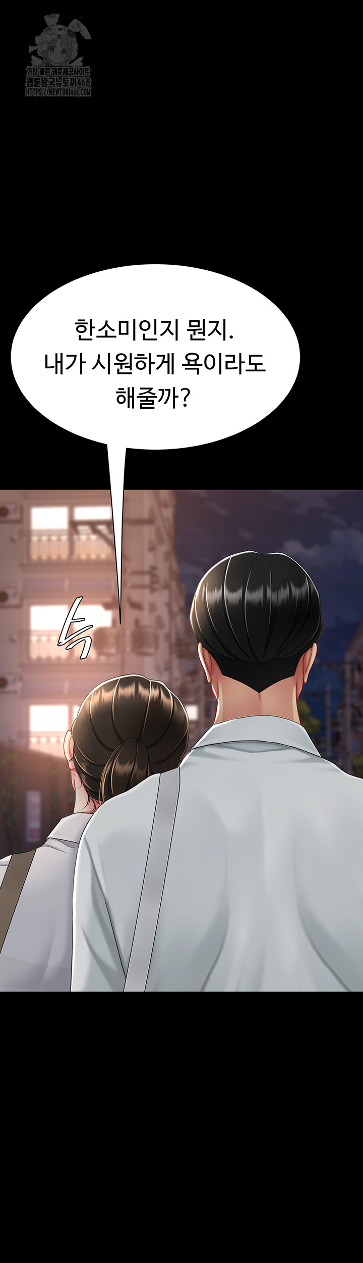 Mom Eat First Raw - Chapter 105 - photo - 47