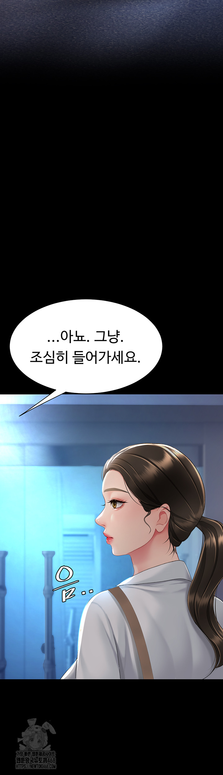 Mom Eat First Raw - Chapter 105 - photo - 53