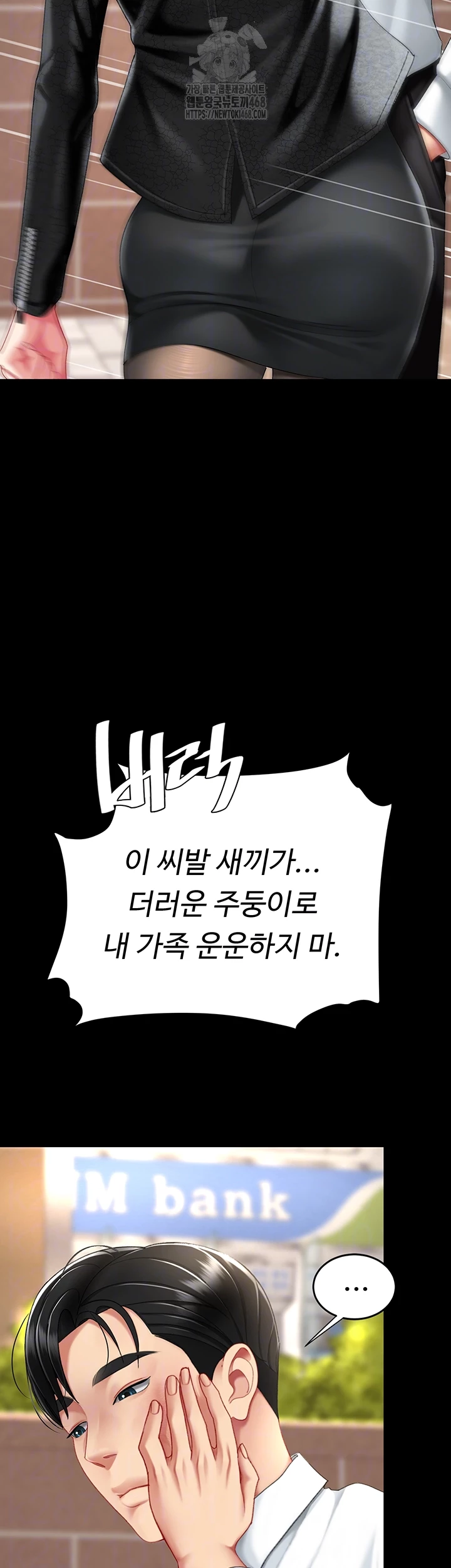 Mom Eat First Raw - Chapter 105 - photo - 6
