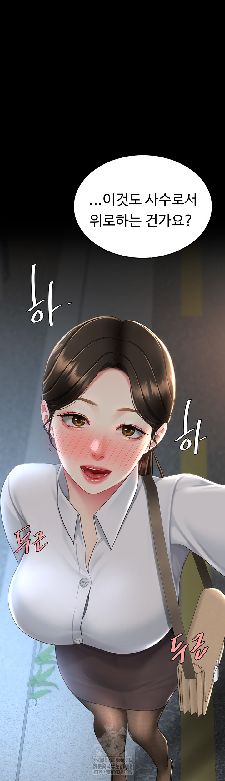 Mom Eat First Raw - Chapter 105 - photo - 60