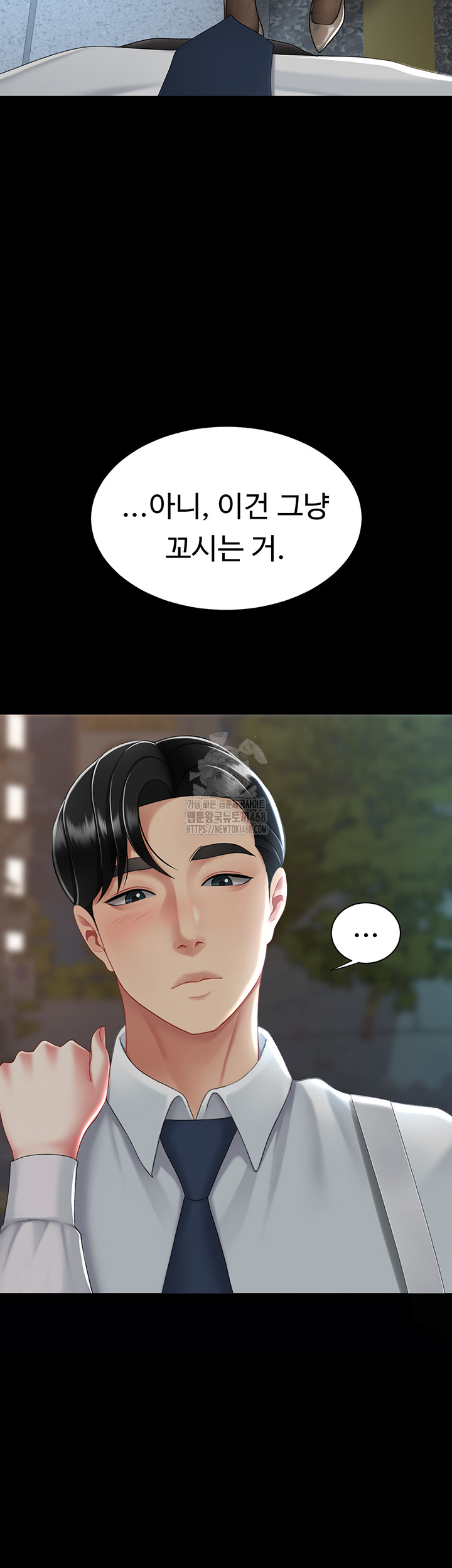 Mom Eat First Raw - Chapter 105 - photo - 61