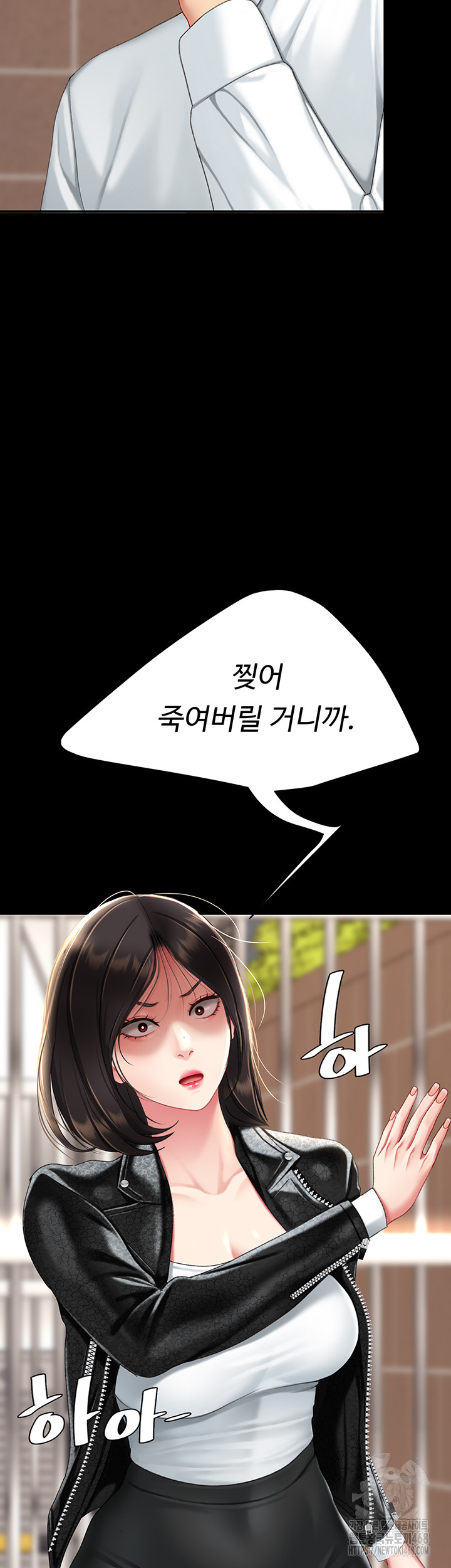 Mom Eat First Raw - Chapter 105 - photo - 7