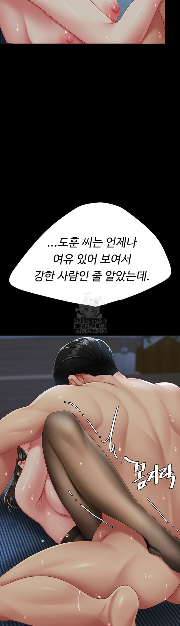 Mom Eat First Raw - Chapter 105 - photo - 70