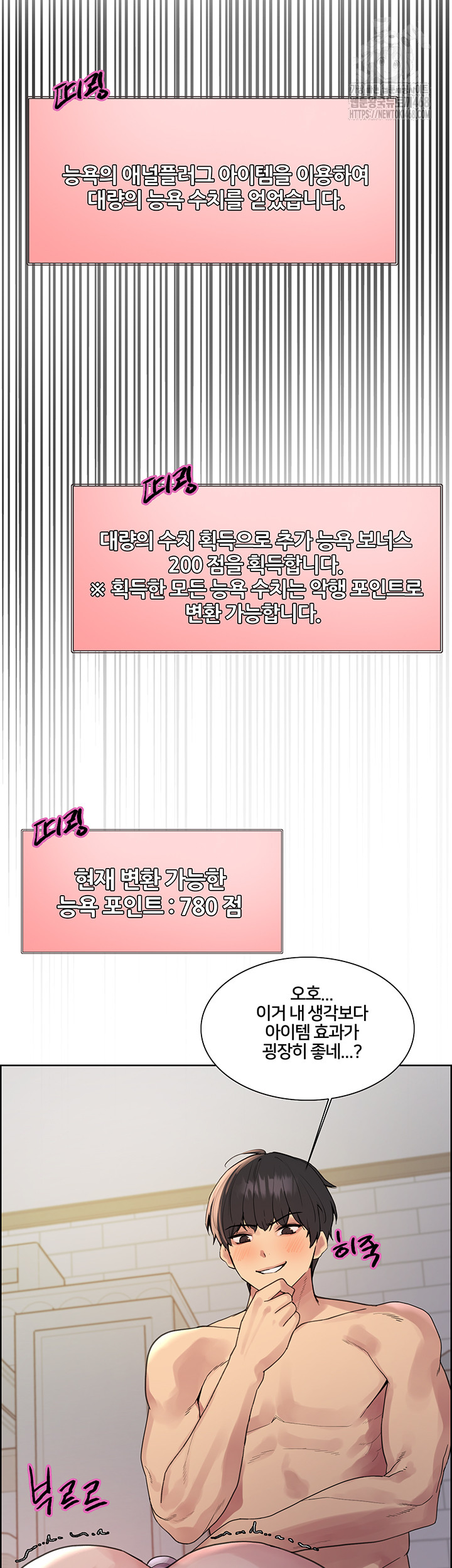 Sex Stopwatch Raw - Chapter 148 - photo - 11