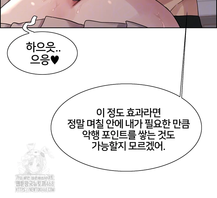 Sex Stopwatch Raw - Chapter 148 - photo - 12