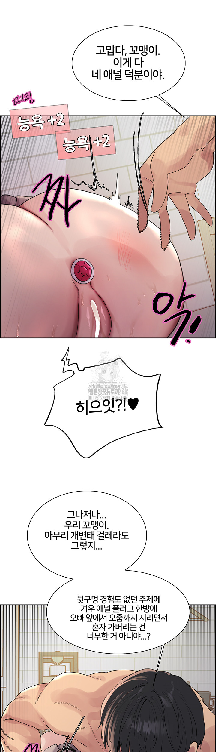 Sex Stopwatch Raw - Chapter 148 - photo - 13