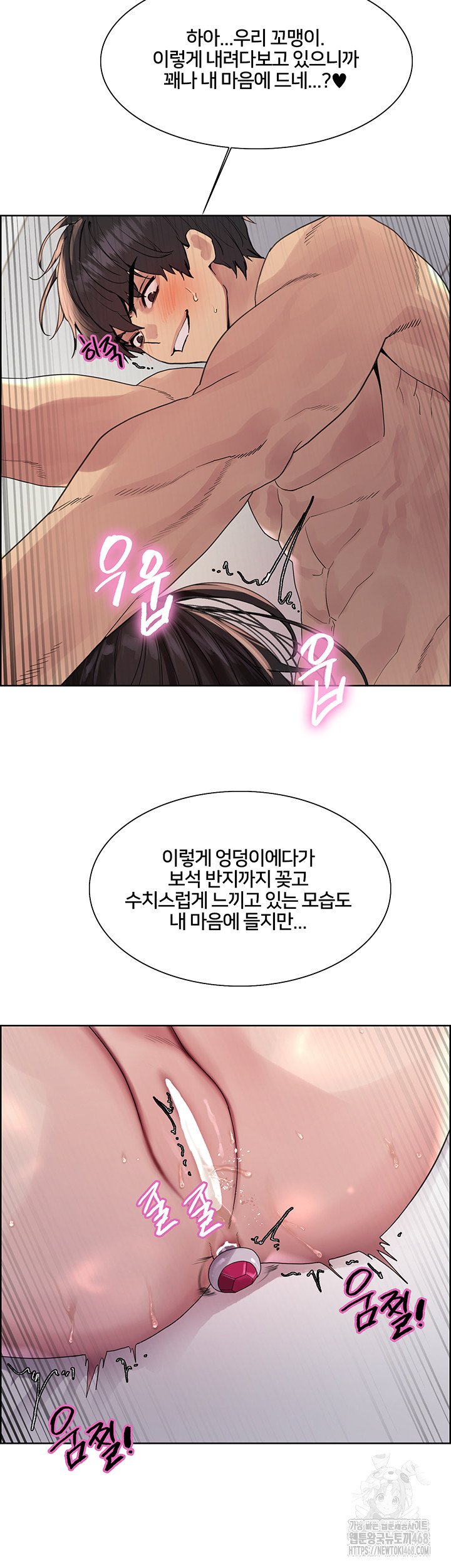 Sex Stopwatch Raw - Chapter 148 - photo - 19