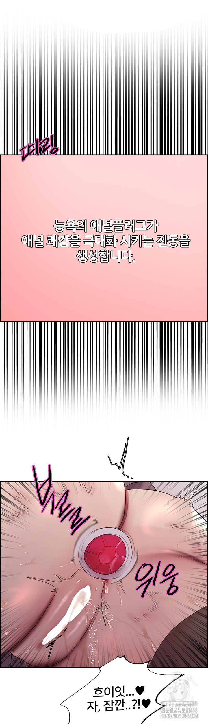 Sex Stopwatch Raw - Chapter 148 - photo - 2