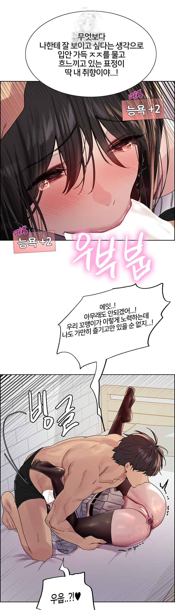 Sex Stopwatch Raw - Chapter 148 - photo - 21
