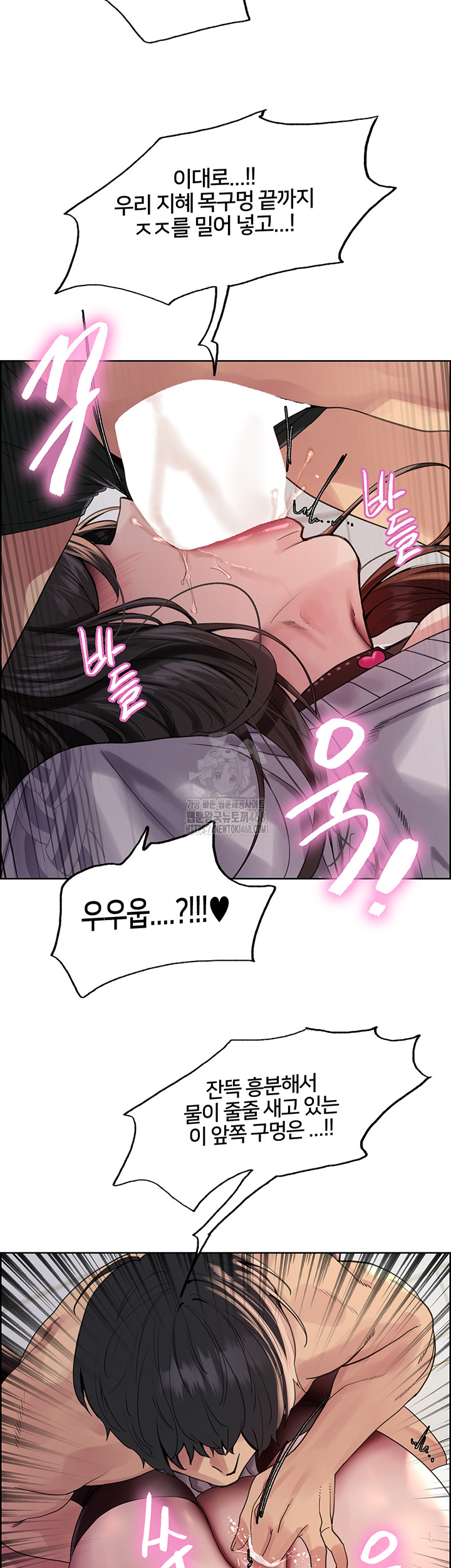 Sex Stopwatch Raw - Chapter 148 - photo - 22
