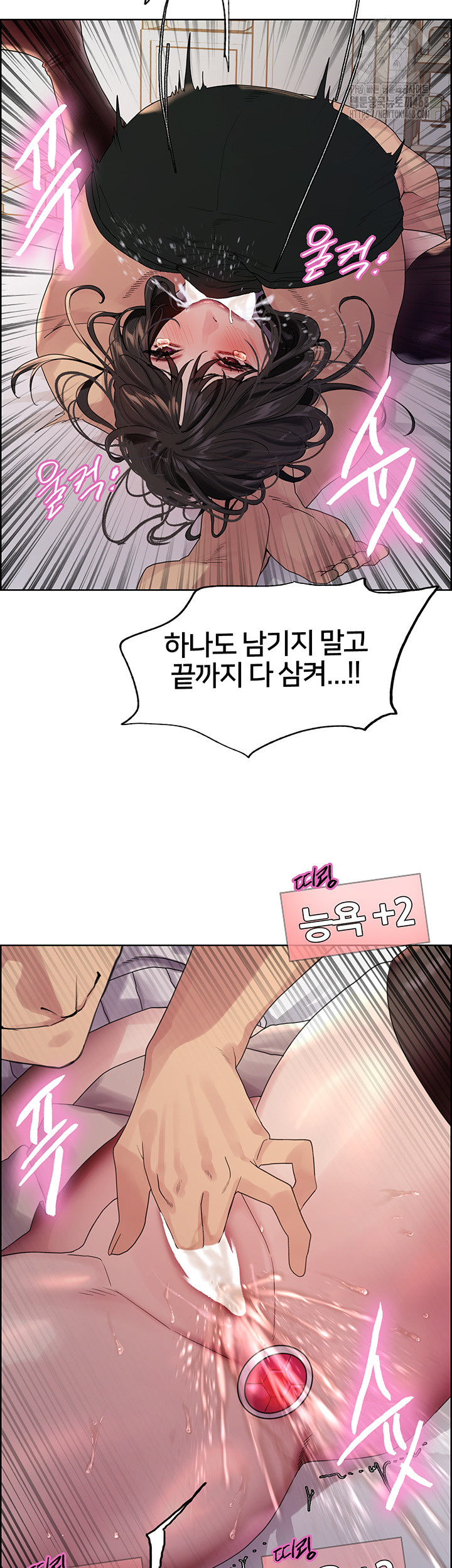 Sex Stopwatch Raw - Chapter 148 - photo - 26