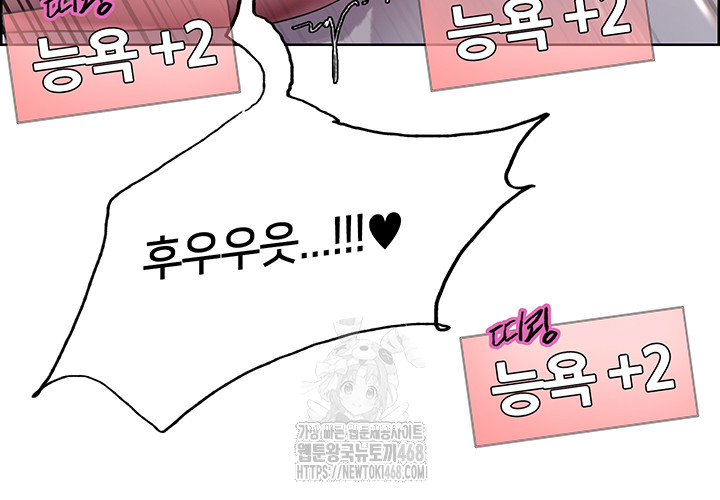 Sex Stopwatch Raw - Chapter 148 - photo - 27