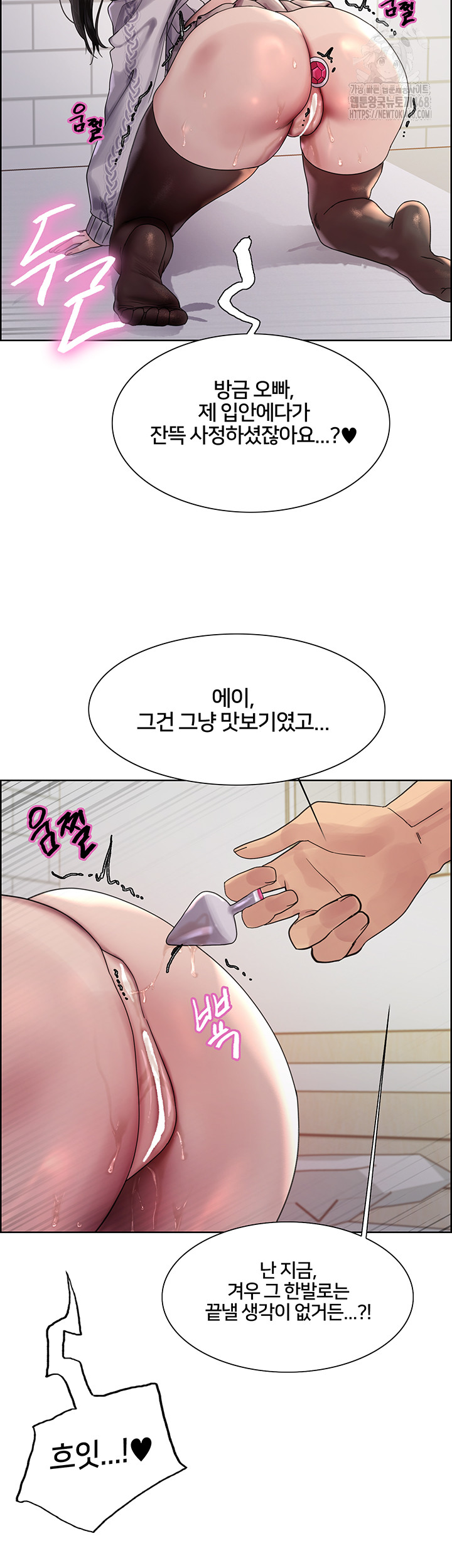 Sex Stopwatch Raw - Chapter 148 - photo - 30